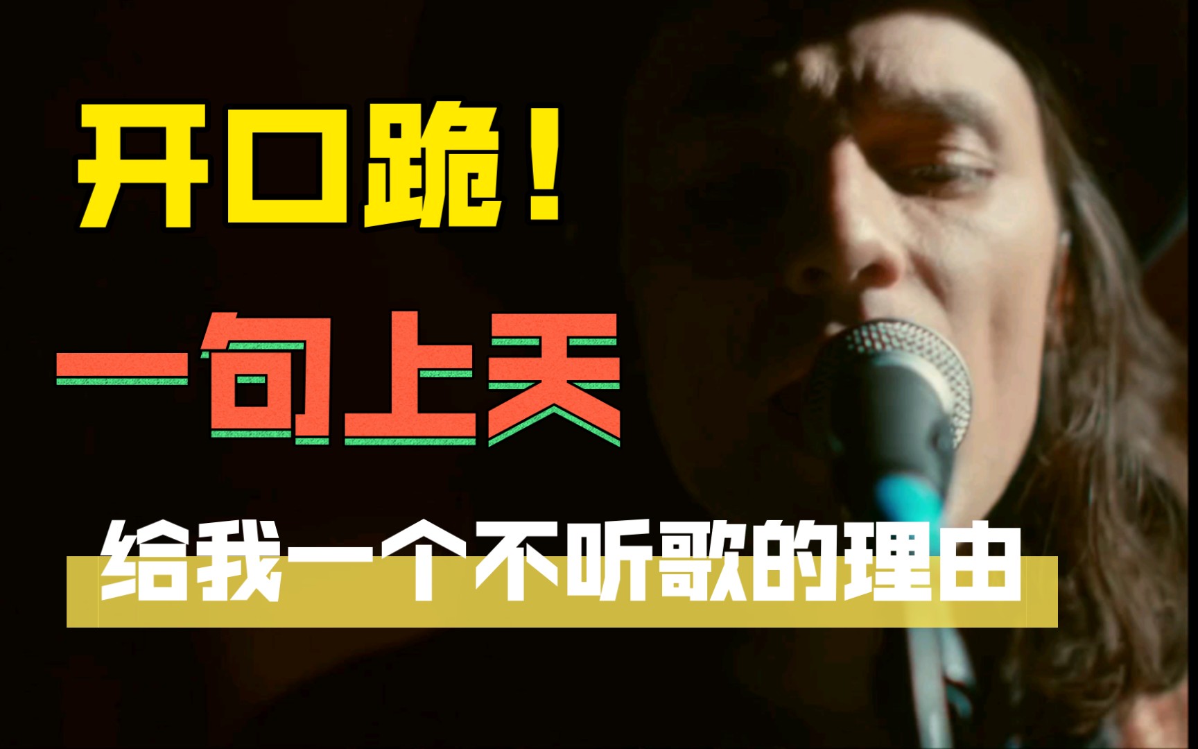 [图]新歌推荐♬给我一个理由？没有理由不听这首歌啊！《Give Me The Reason》-James Bay