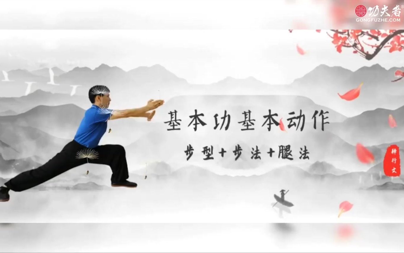 南拳的步型和手法