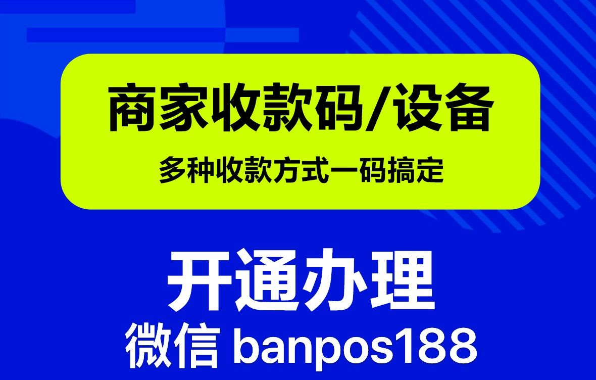 宜收宝如何进行扫码设备联动操作,深圳办POS机怎么选?专业指南帮您挑选最适合的POS机型号哔哩哔哩bilibili