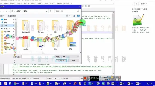 Notepad++分析易语言使用了超级模块的编译exe