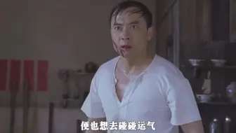 不被看好的工厂工人，仅用一个角色证明自己，成为星爷的御用配角