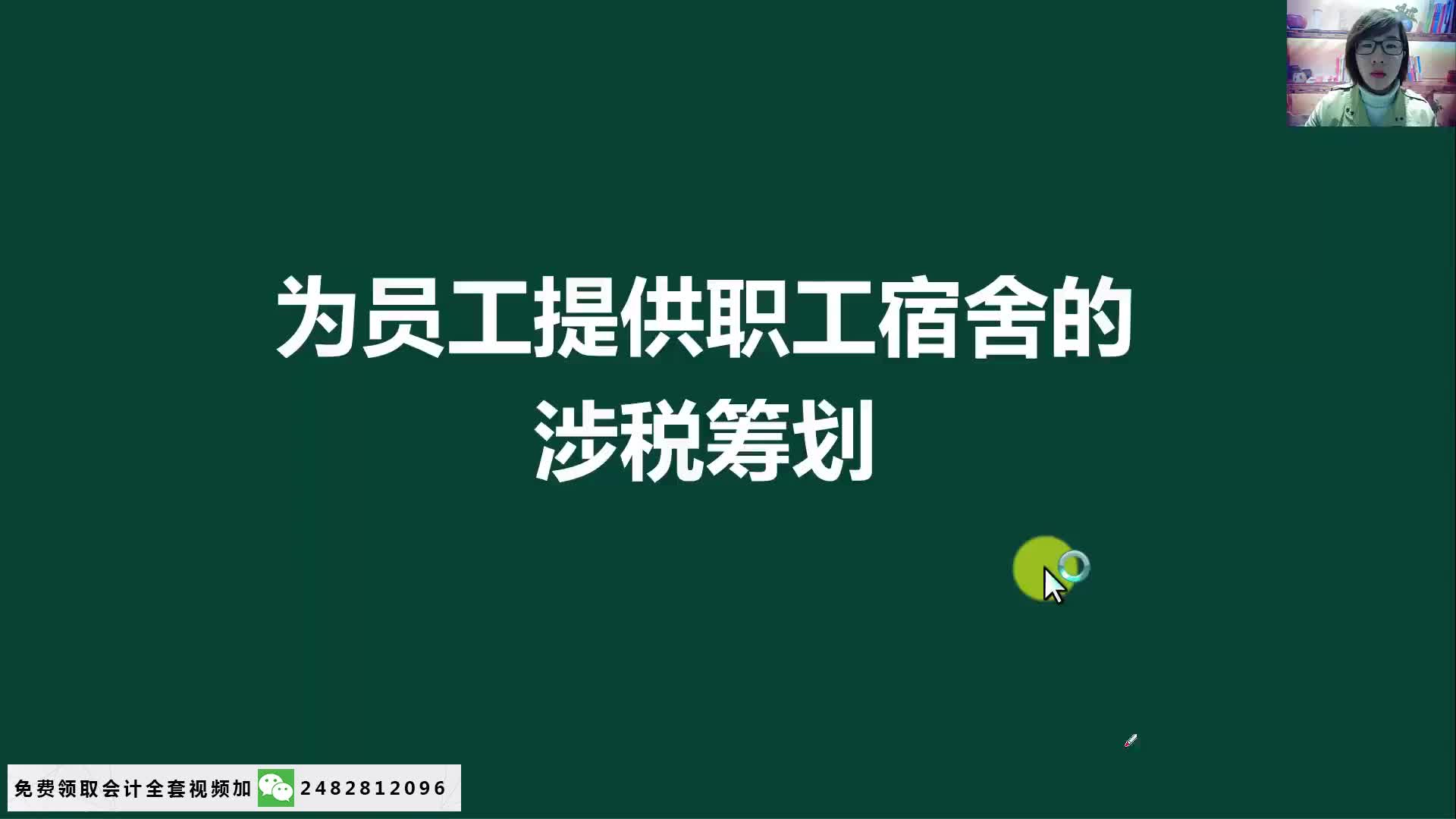 增值税收入税收会计报表企业所得税税收分析哔哩哔哩bilibili