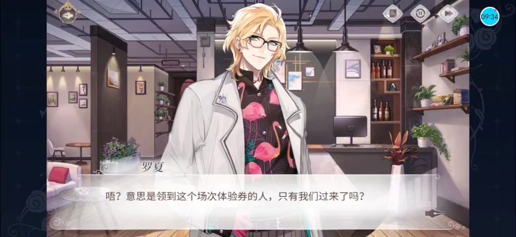 时空中的绘旅人觉醒之章–罗夏