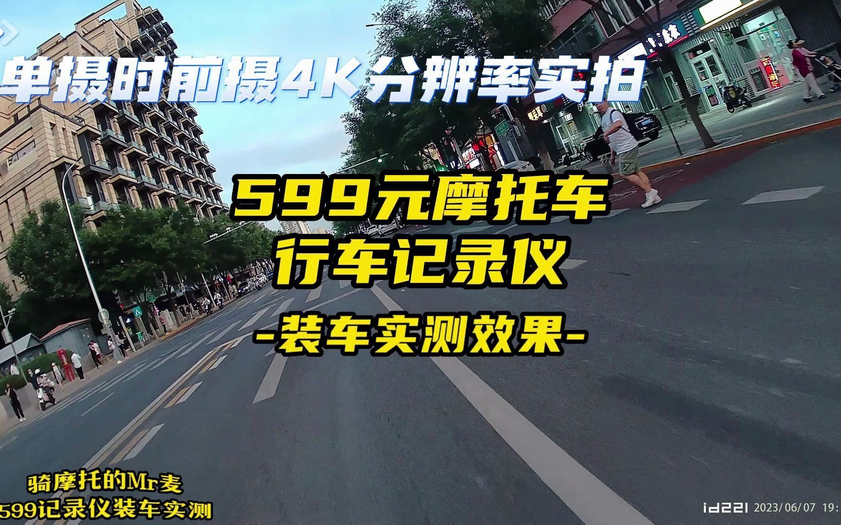 599元的摩托车专用行车记录仪装车实拍效果哔哩哔哩bilibili