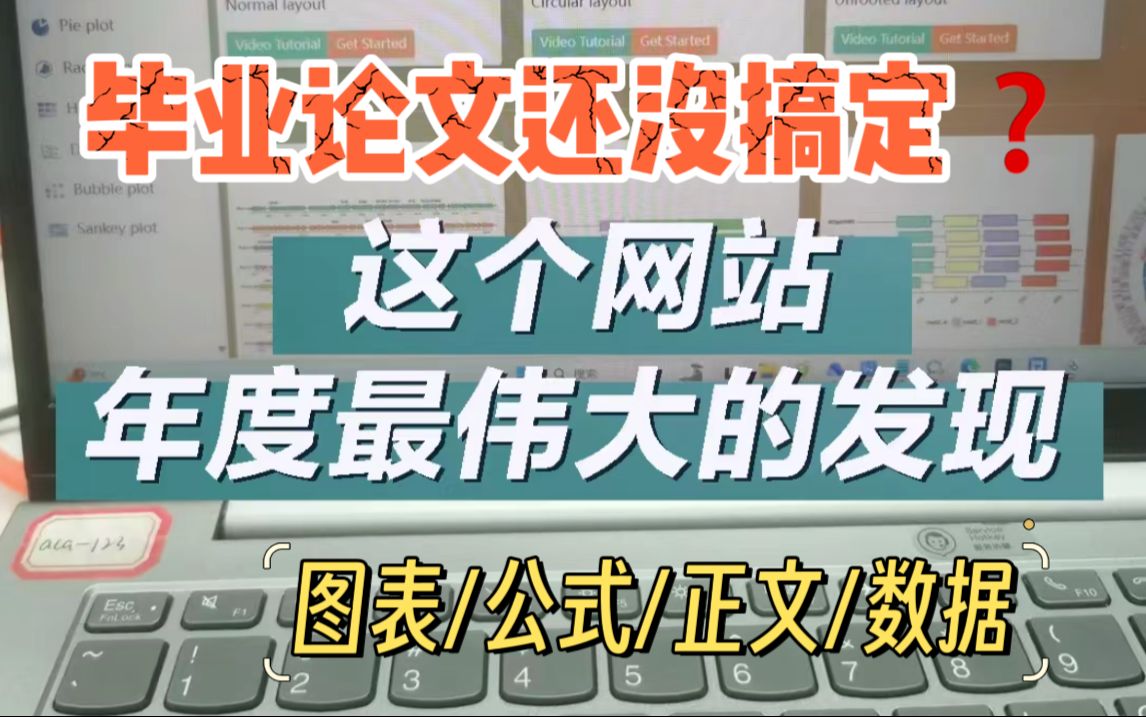 2024年最强AI写论文.五分钟搞定一篇,导师竟然没发现?哔哩哔哩bilibili