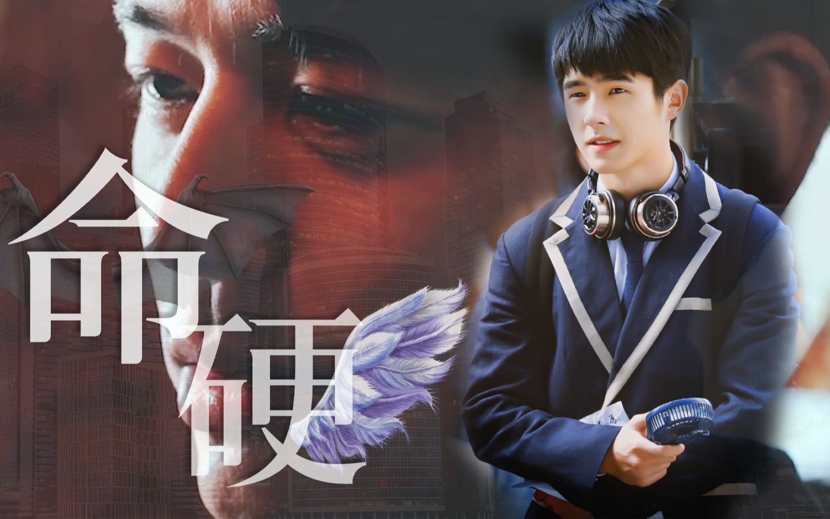 【刘昊然|风昊cp|秦风×野田昊】命硬:谁人又可控诉廿个十年,仍然未