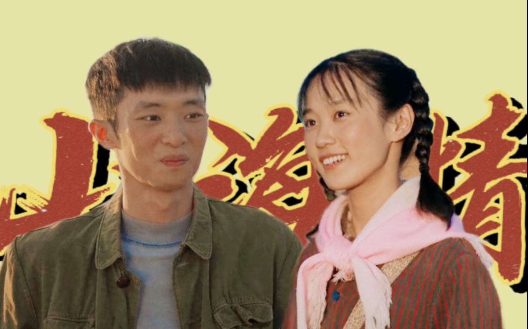 得宝x麦苗|青梅竹马,双向奔赴的爱情,一辈子很短,一辈子也很长.