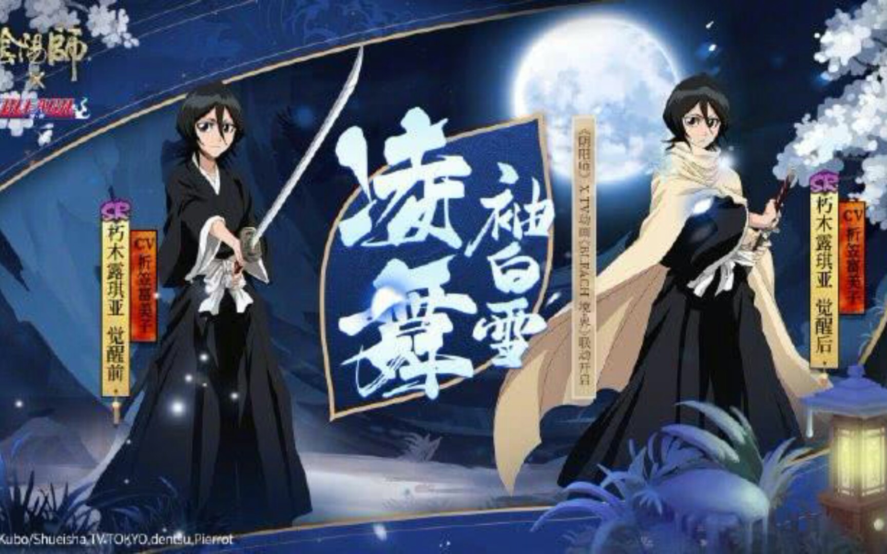 [阴阳师]露琪亚vs日和坊,雪霁初晴_哔哩哔哩 (゜-゜)つロ 干杯~-bili