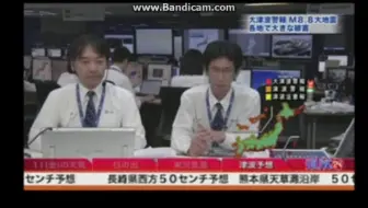 311地震发生时日本气象频道 Solive24 23 49 3月11日 06 50 3月12日 直播报道 哔哩哔哩 Bilibili