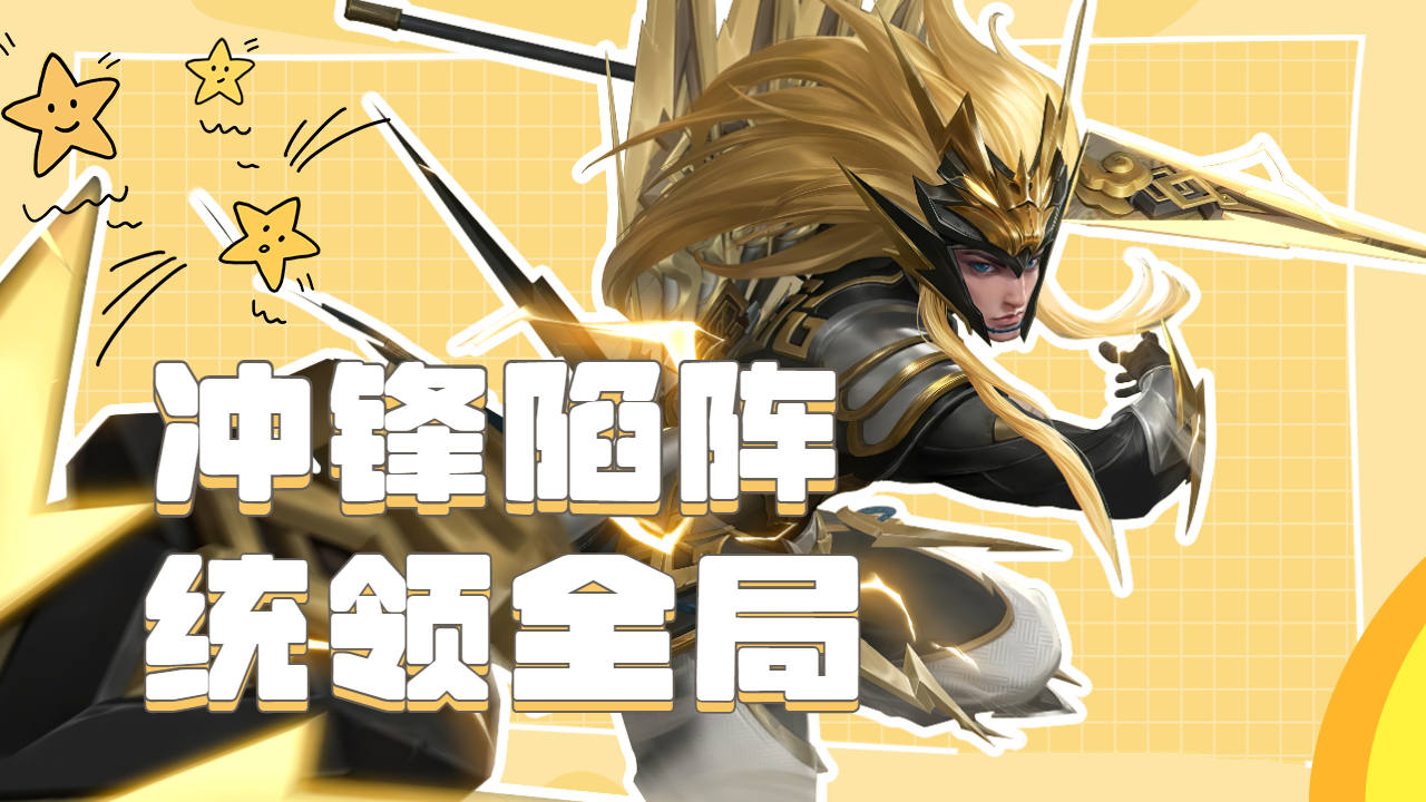 狂野无双!马超登场国服上单疾驰战场