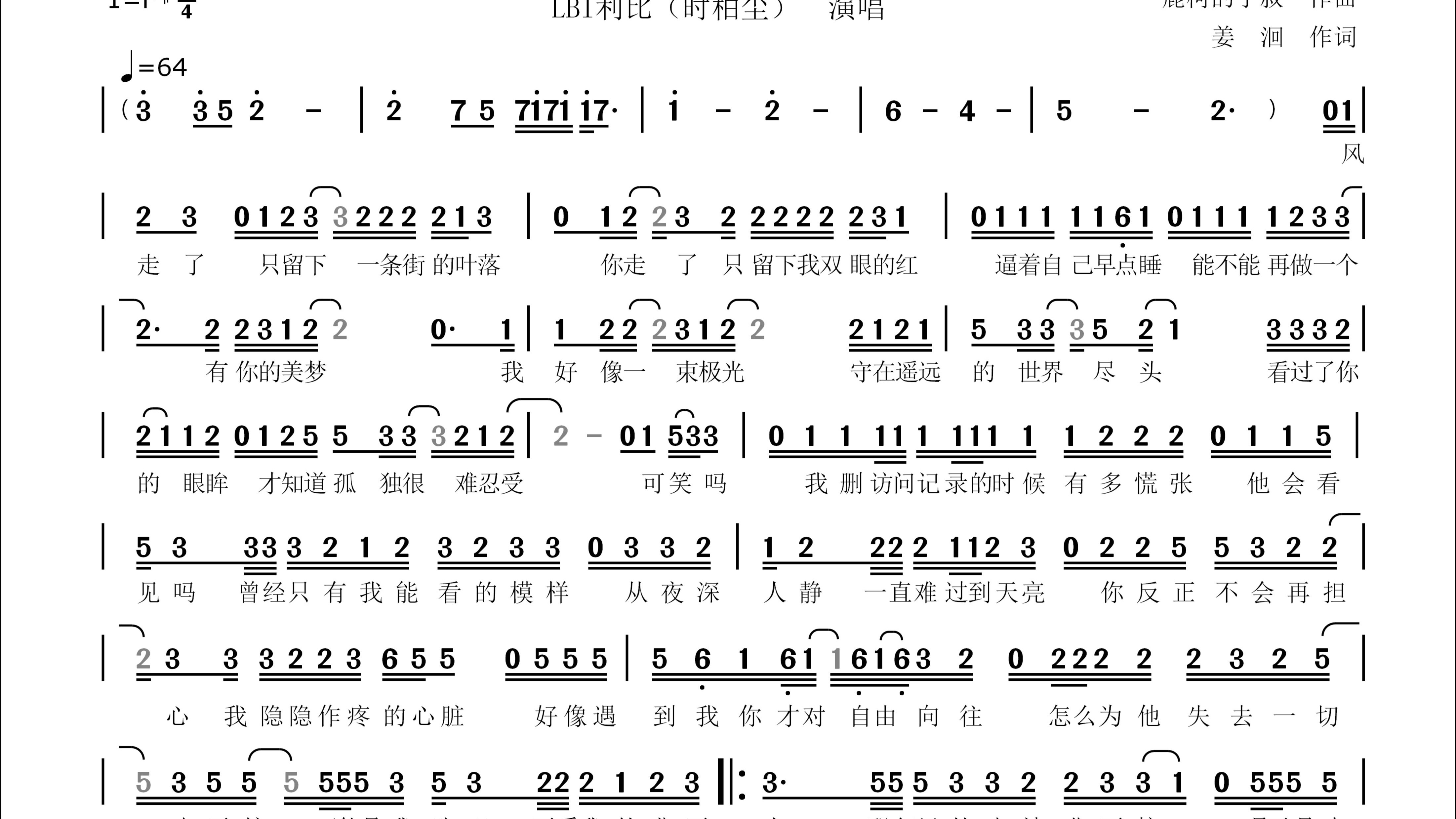 跳楼机--lbi利比(时柏尘)演唱--动态简谱