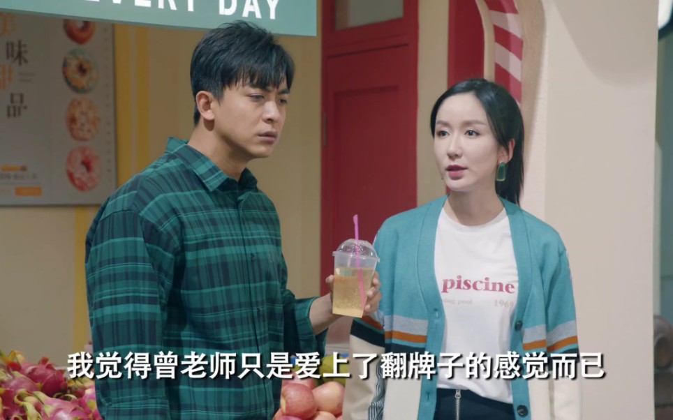 【爱情公寓5】第九集 03