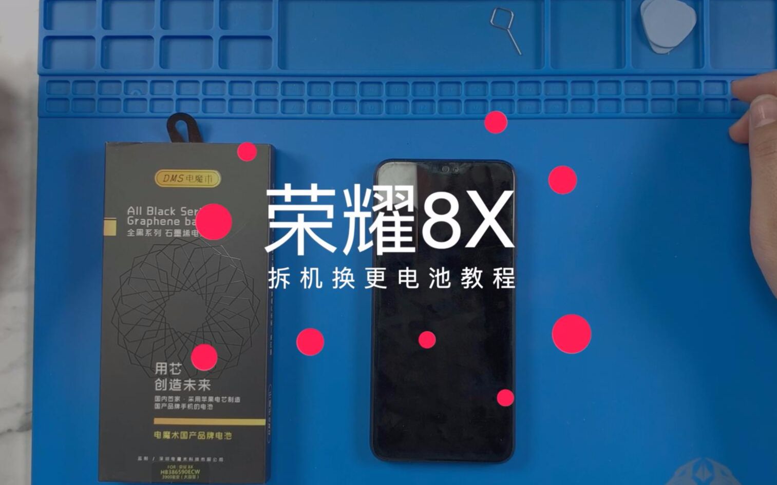 华为荣耀8X手机拆机更换电池维修教学视频(电魔术原创)哔哩哔哩bilibili