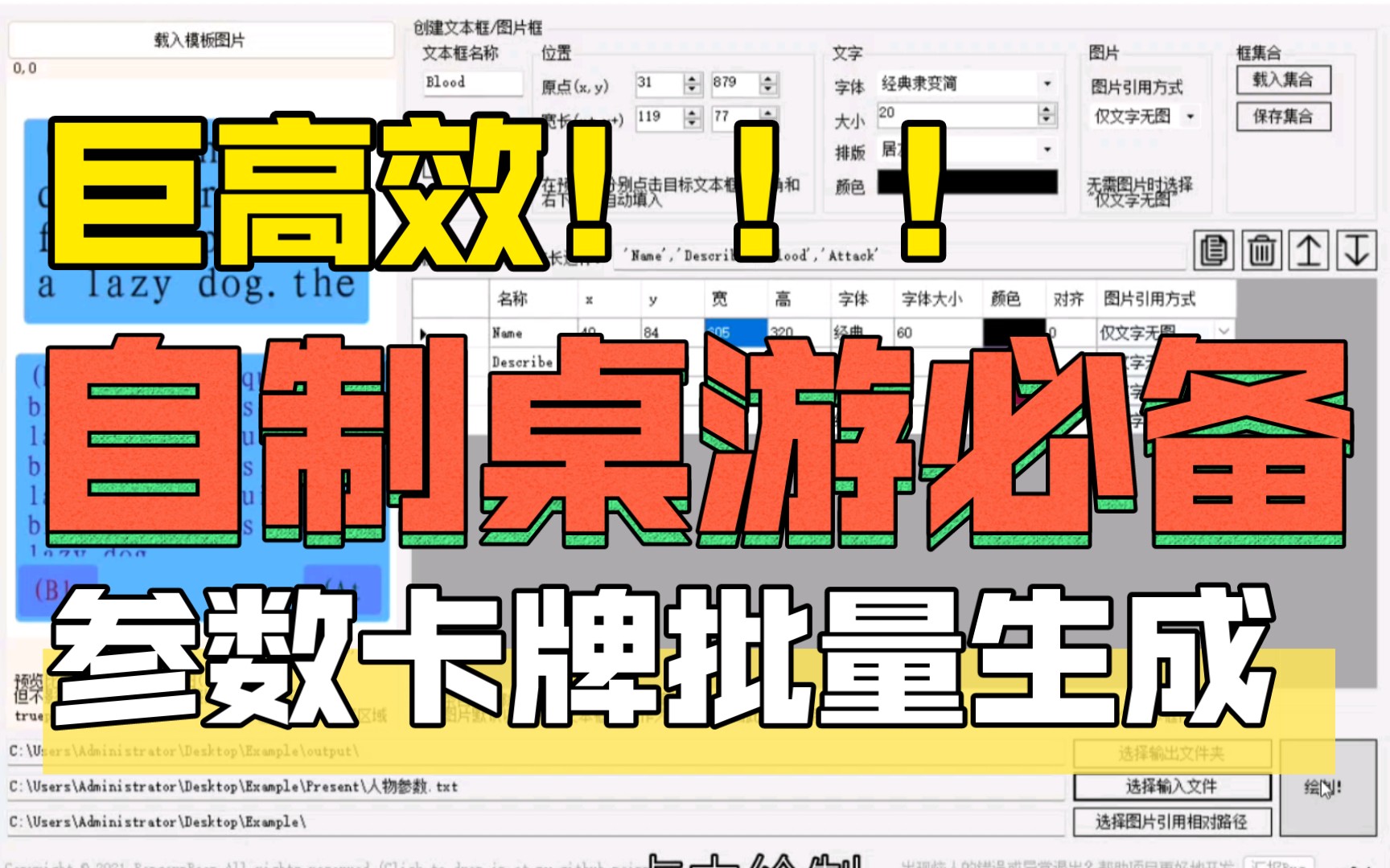 【桌游自制狂喜】使用CardEditor批量桌游卡牌生成器,根据参数高效批量生成牌面!!哔哩哔哩bilibili