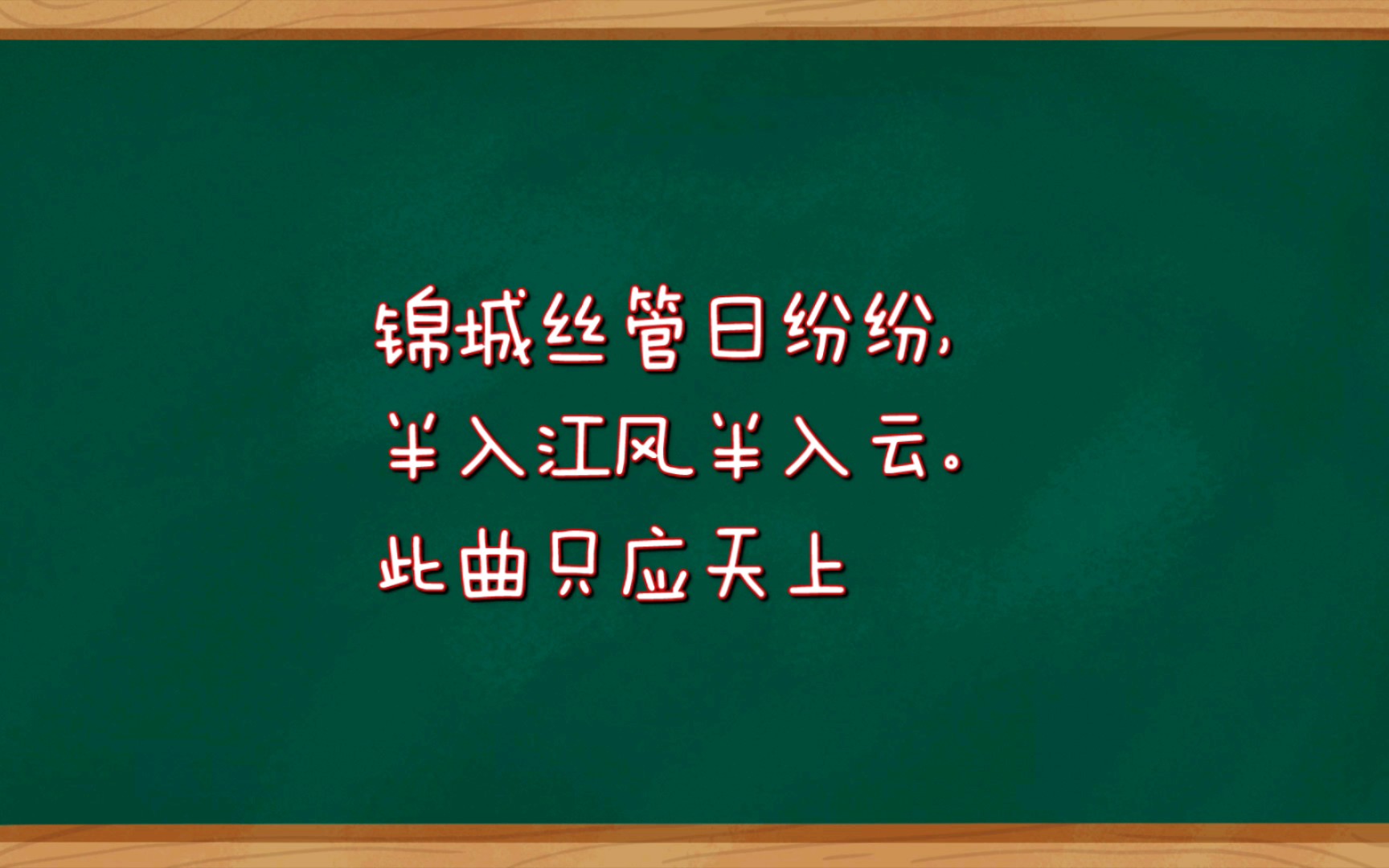 [图]杜甫最著名的一首讽刺诗，后两句常被引用，文化不高会认为是赞美