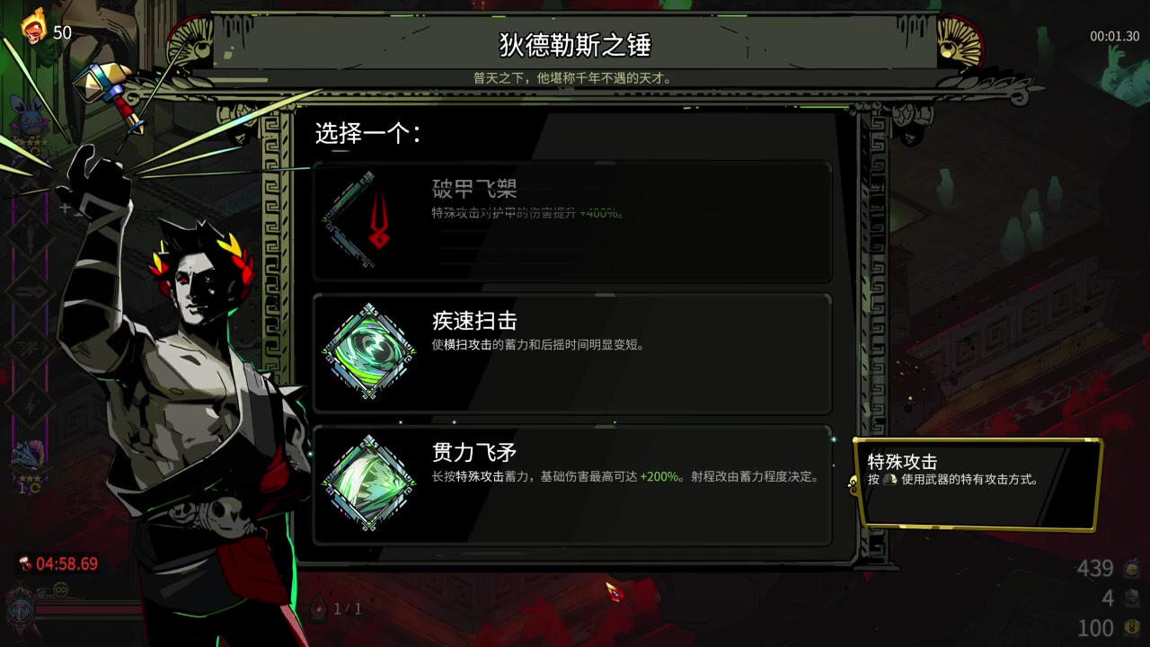【hades】 关刀50热
