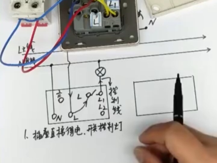 04五孔插座带开关的两种接线方法哔哩哔哩bilibili