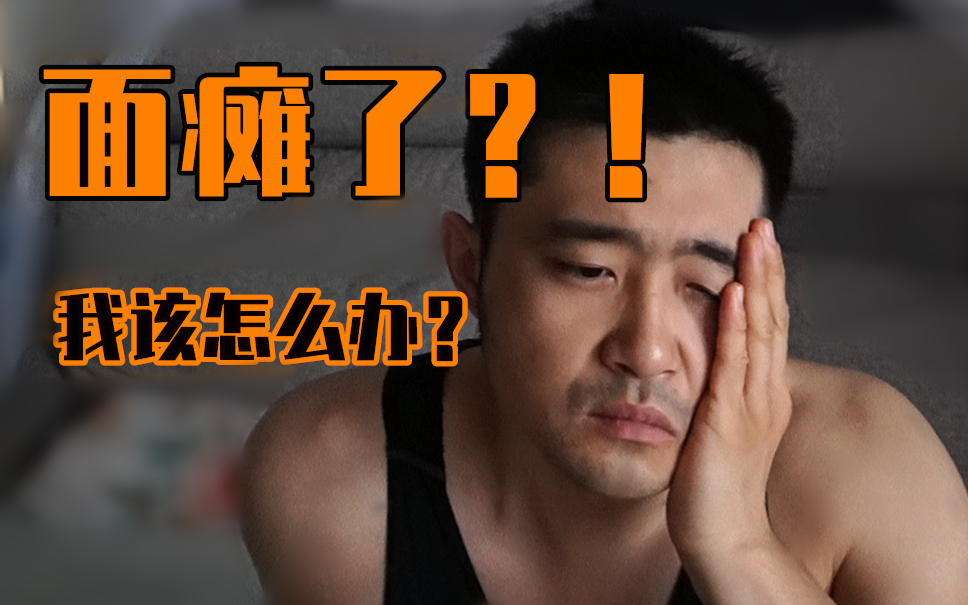 活动  对着空调吹一晚,醒来却得了"面瘫".