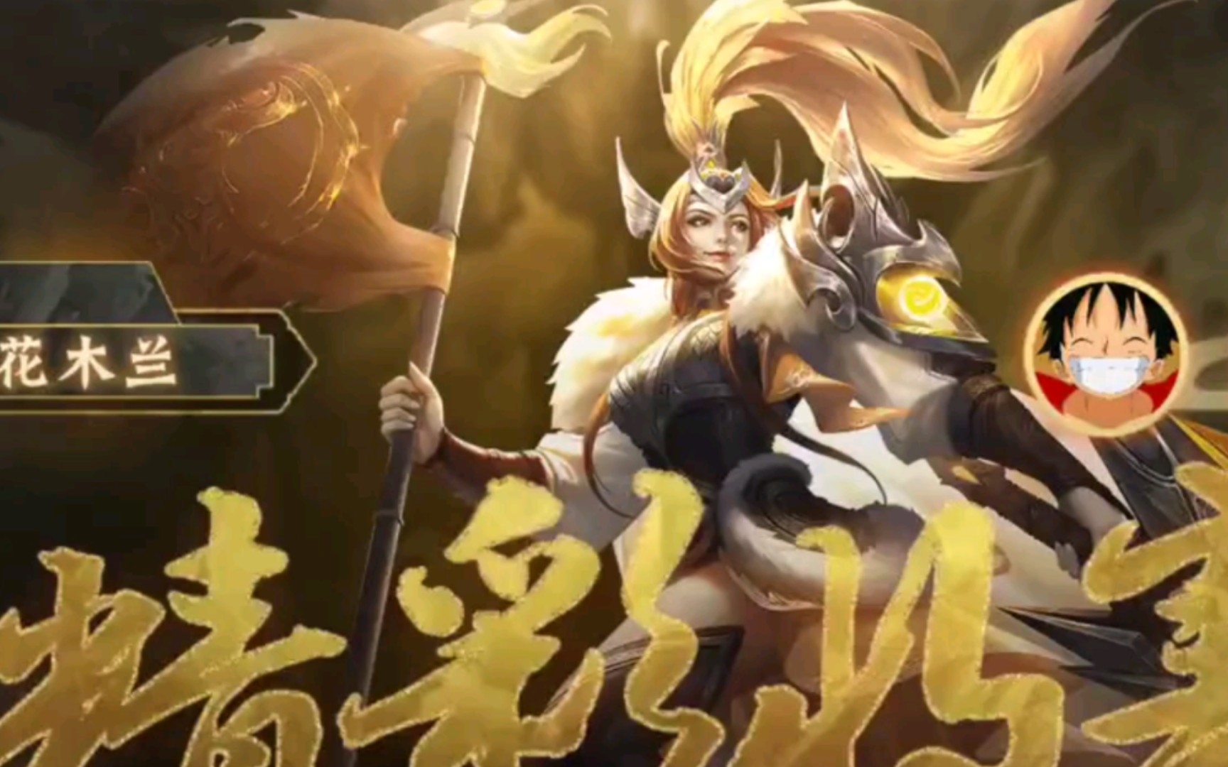 生而无畏战至终章