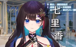 Download Video: 【说说Crystal】《七里香》的旋律真的会萦绕很久吧！