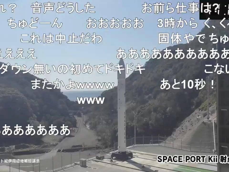 日本火箭发射爆炸,日本网友:爆炸啦,啊啊啊啊呃呃呃呃呃哦哦哦哦哔哩哔哩bilibili