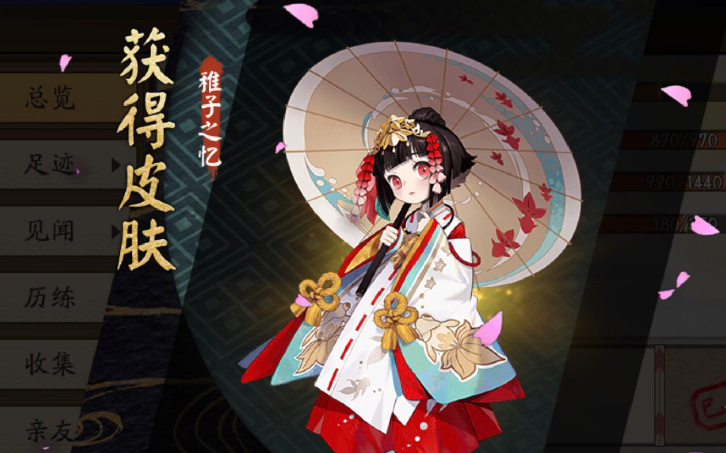 阴阳师神乐999天签到皮肤稚子之忆语音展示这个小萝莉太萌了up已经被