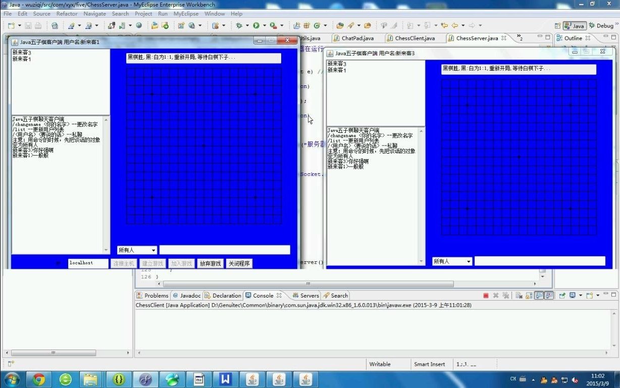 JAVA258网络五子棋游戏的设计与实现(毕业设计)哔哩哔哩bilibili