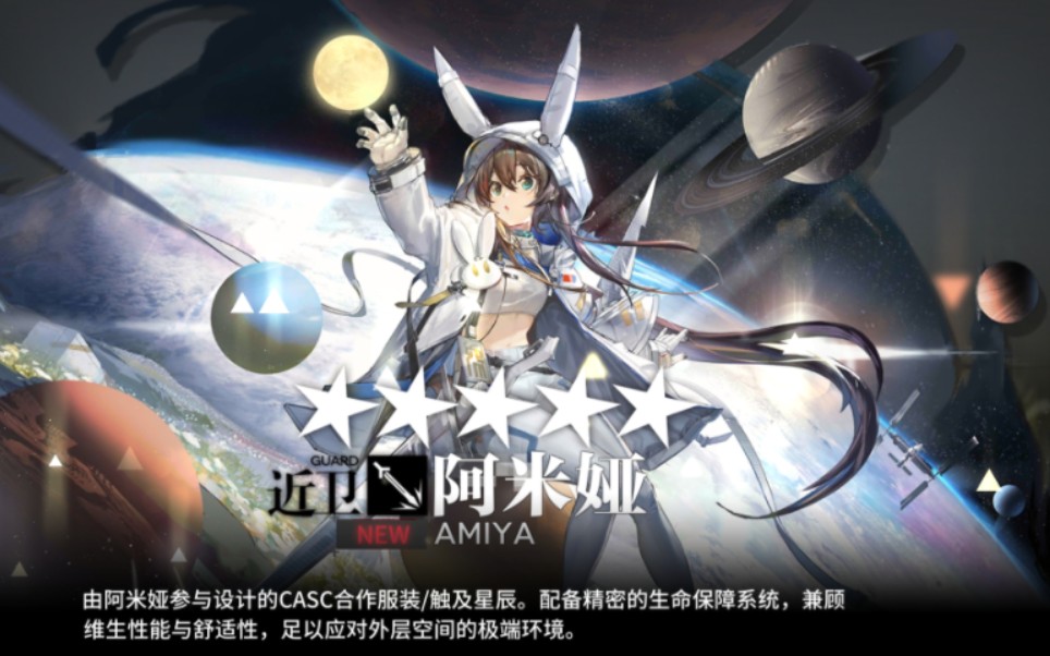 【明日方舟】可爱剑兔值班银老板