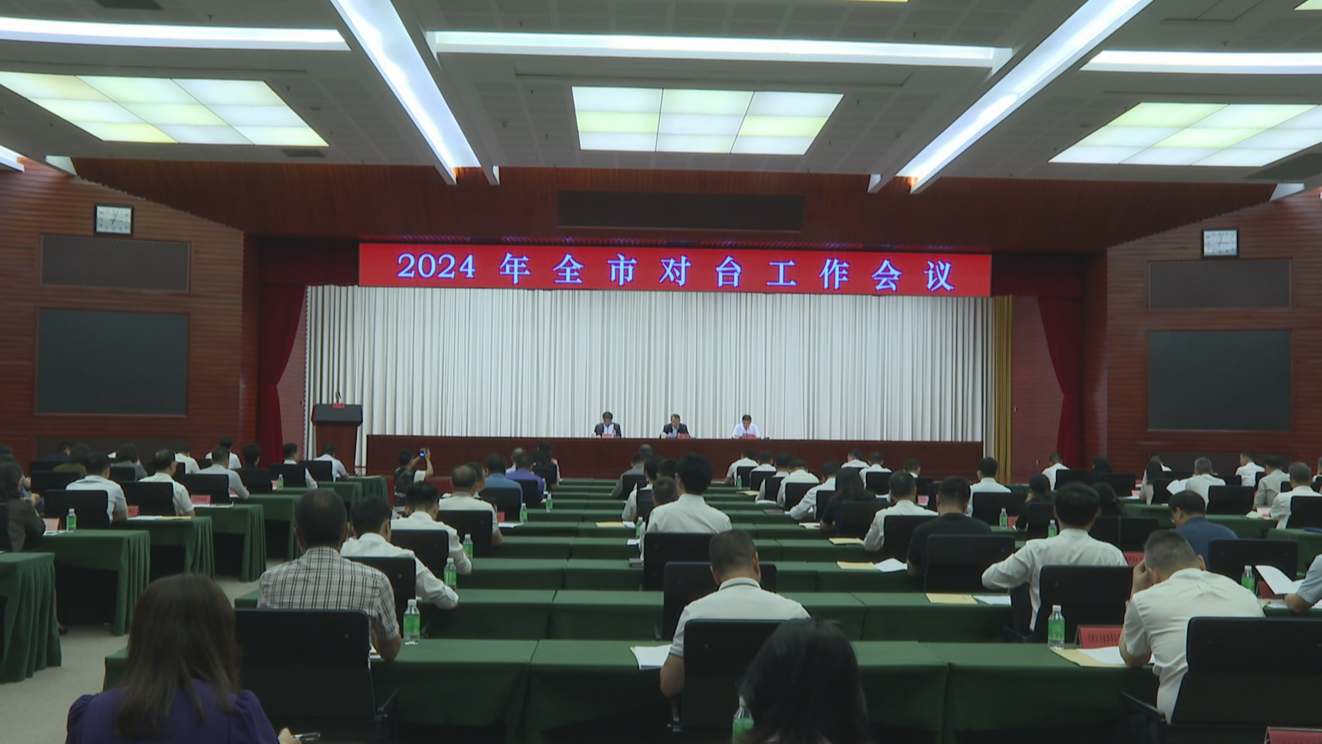 深圳市召开2024年对台工作会议哔哩哔哩bilibili