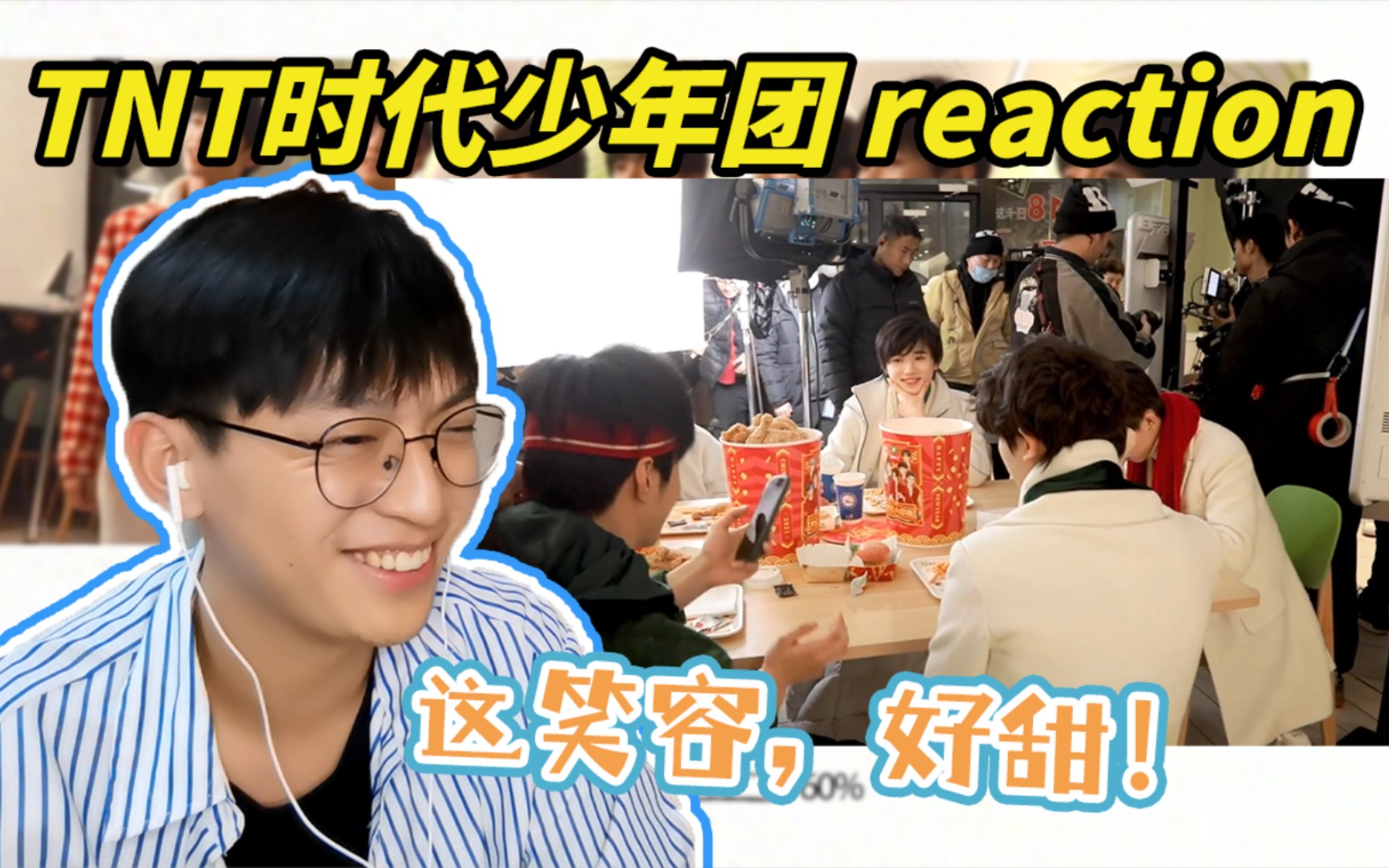 活动  【时代少年团】《大桶》广告拍摄花絮reaction