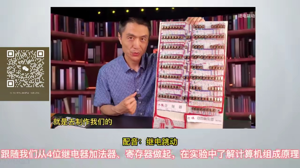 [图]B站唯一中文配音！How a cpu works.【计算机CPU工作原理】