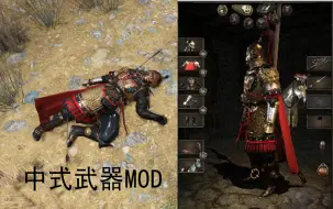 Download Video: 这是我看过最有前途的骑砍2MOD！