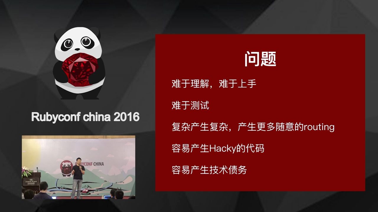 Reconsider REST by 陈金洲 | RubyConf China 2016哔哩哔哩bilibili