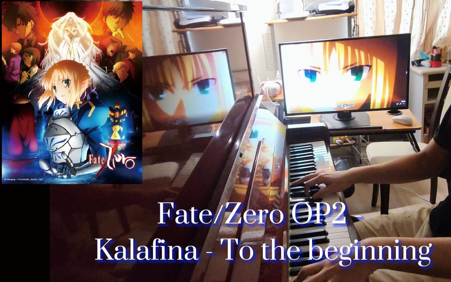 【钢琴】Fate/Zero OP2 | 一切都是时臣的错!! Kalafina To the beginning 救赎感哔哩哔哩bilibili