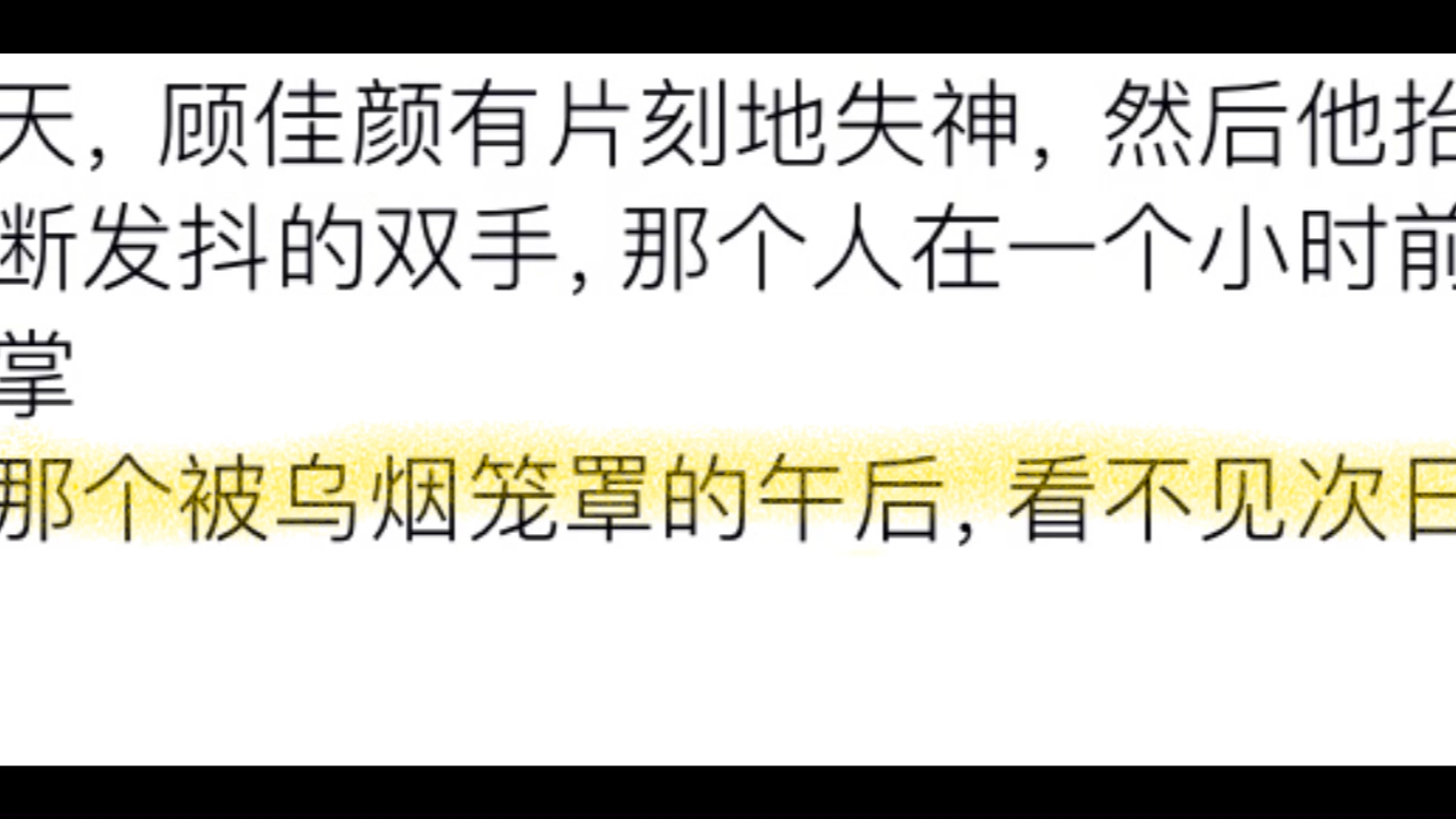 [图]“十多年前的夏天，他和韦衍柳堂躲在大榕树下看摔下来的知了”