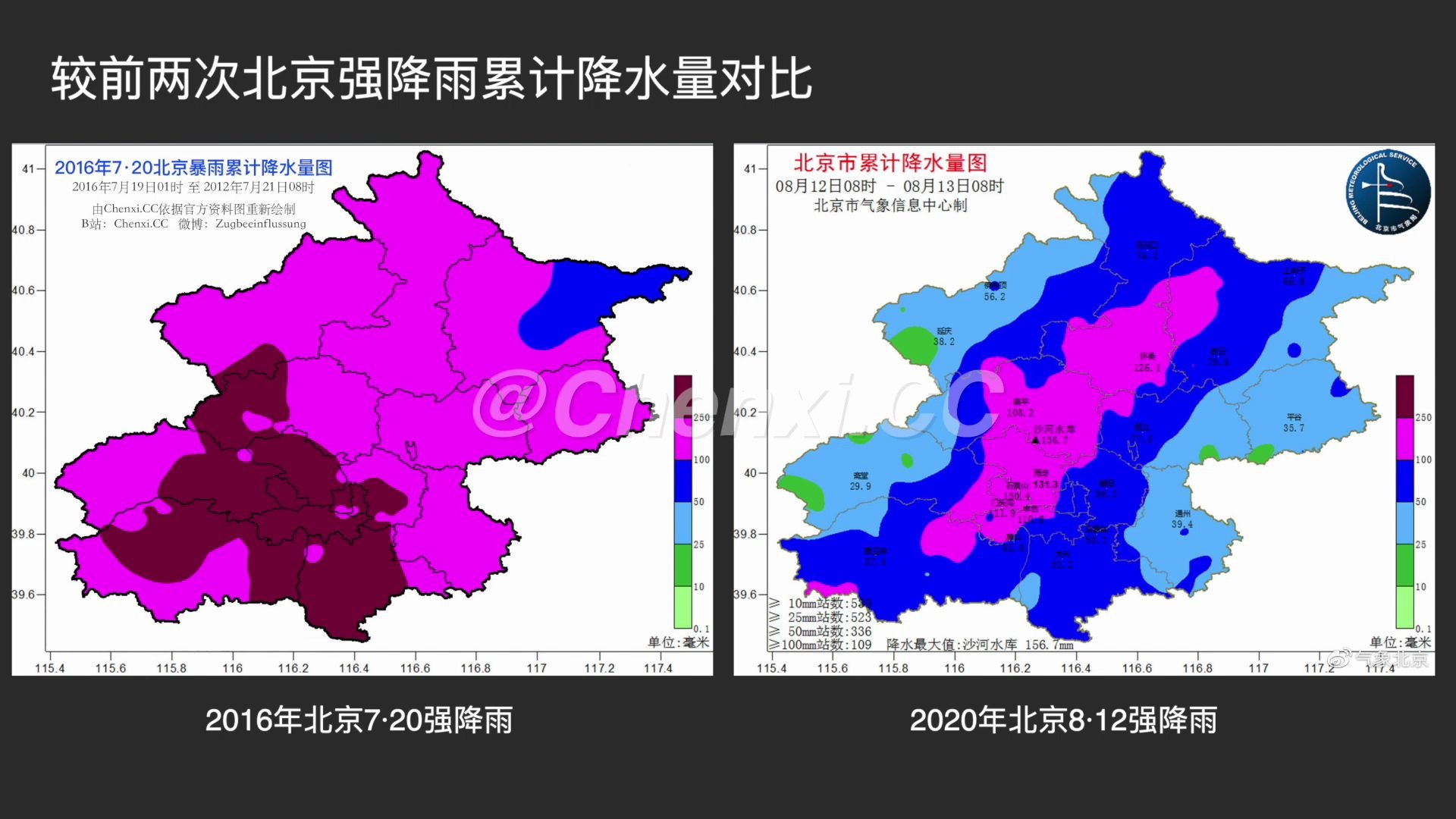 【气象资料】2020年8月12日ⷥŒ—京暴雨ⷩ›𗨾𞮐Š图实录哔哩哔哩bilibili