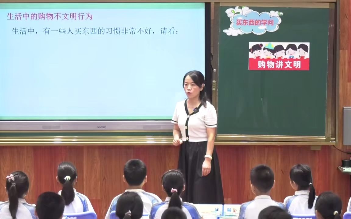 [图]东莞市石龙镇中心小学西湖学校侯义培（实力组3号）教学视频（四下第4课“买东西的学问”第三框题第1课时