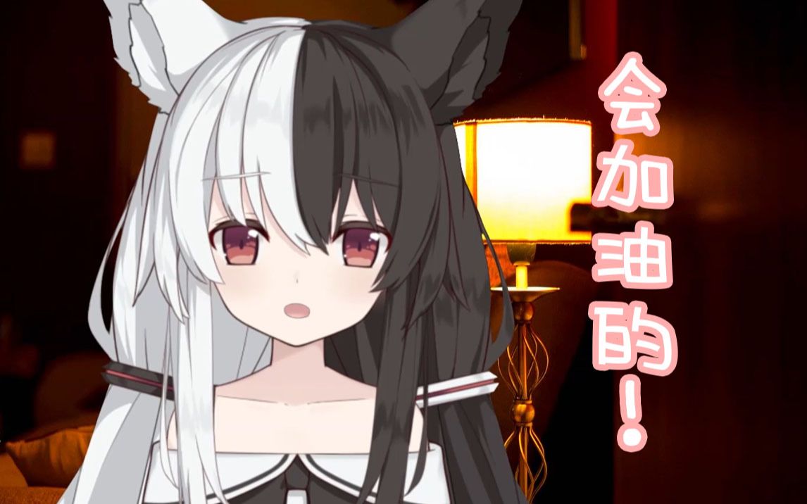 【有栖mana】会加油学习中文和日语的!