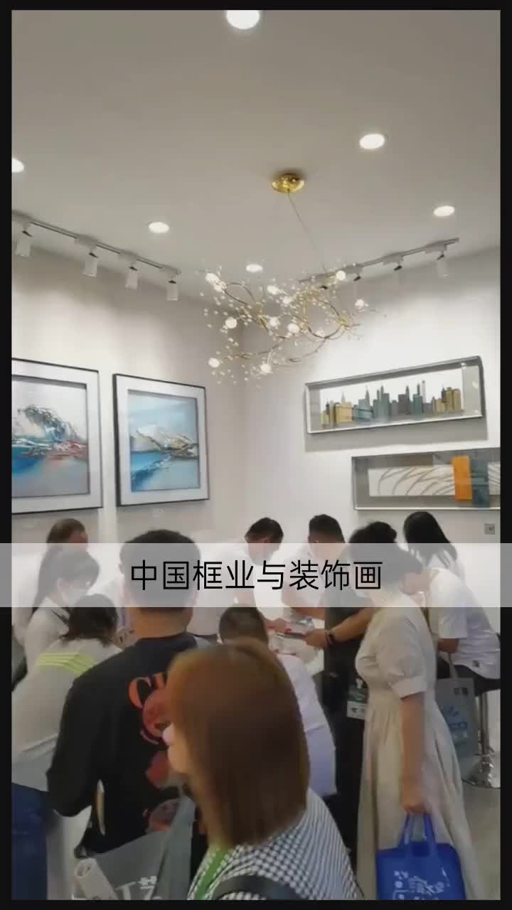 [图]中国家居用品展,中国框业与装饰画展览会暨影像后期产业博览会是全球规模大的画与框专业展！