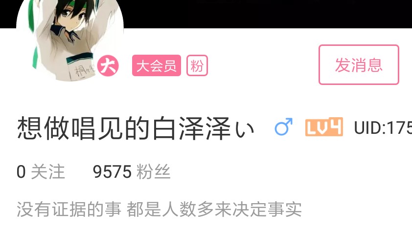 白泽 白爷走好,不送.哔哩哔哩bilibili