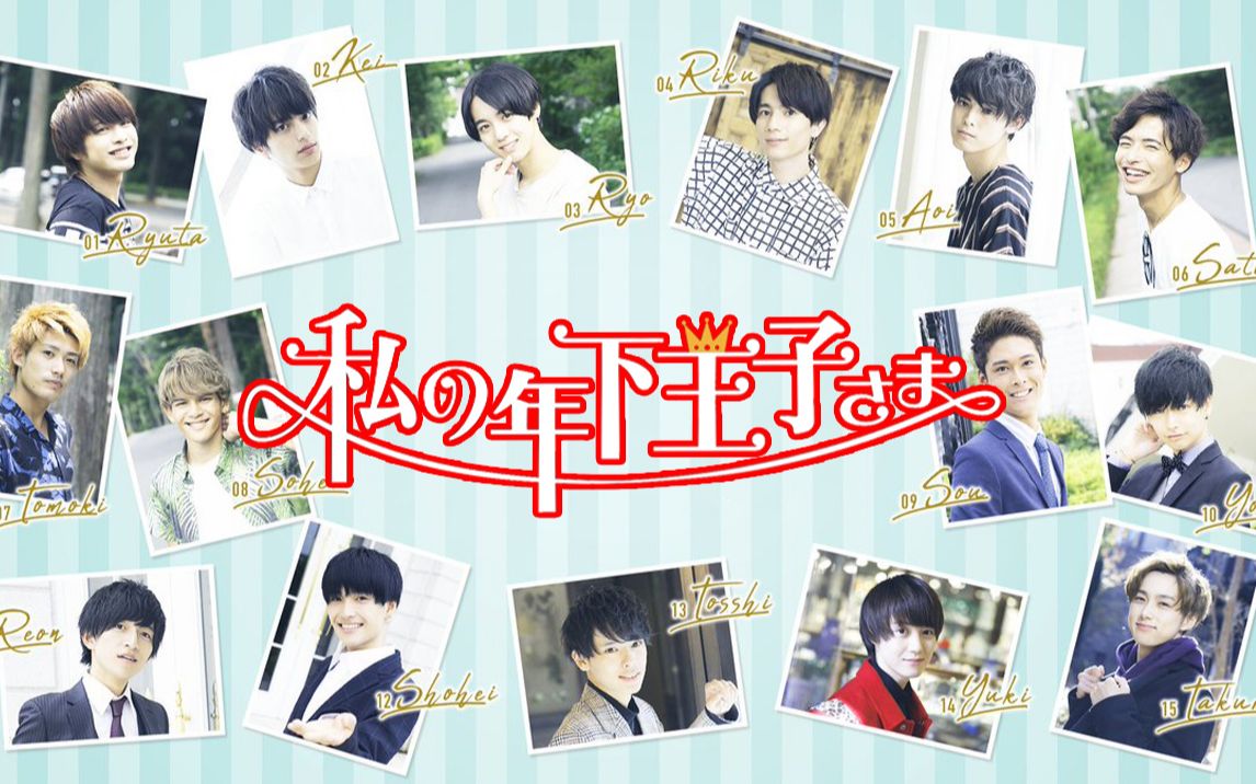【年下男 VS 年上女 2】番外 约会篇(自制字幕)_哔哩哔哩_bilibili
