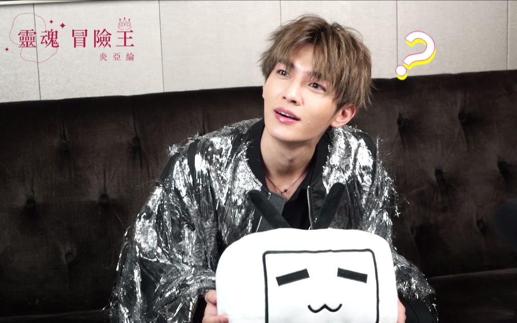 炎亚纶灵魂冒险王vlog厦门南京篇