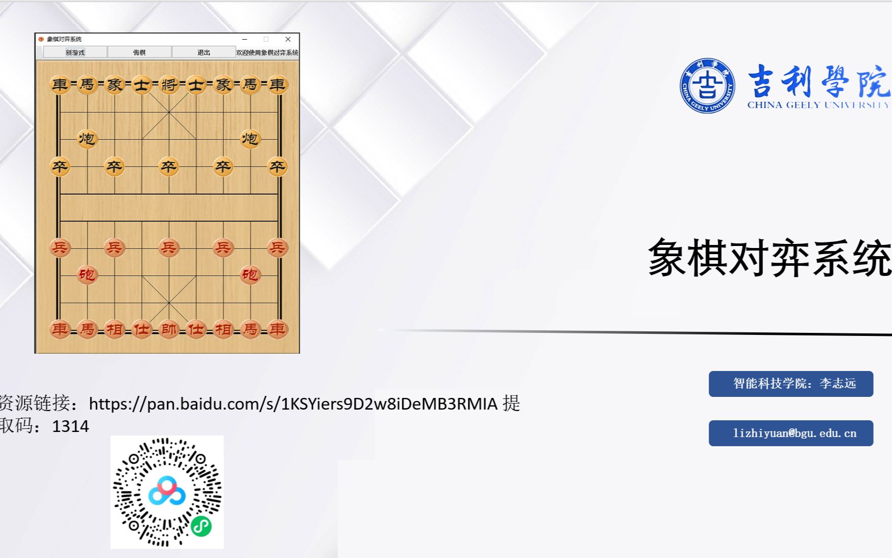 手把手2000行代码完成Java象棋对弈系统6小兵的移动哔哩哔哩bilibili