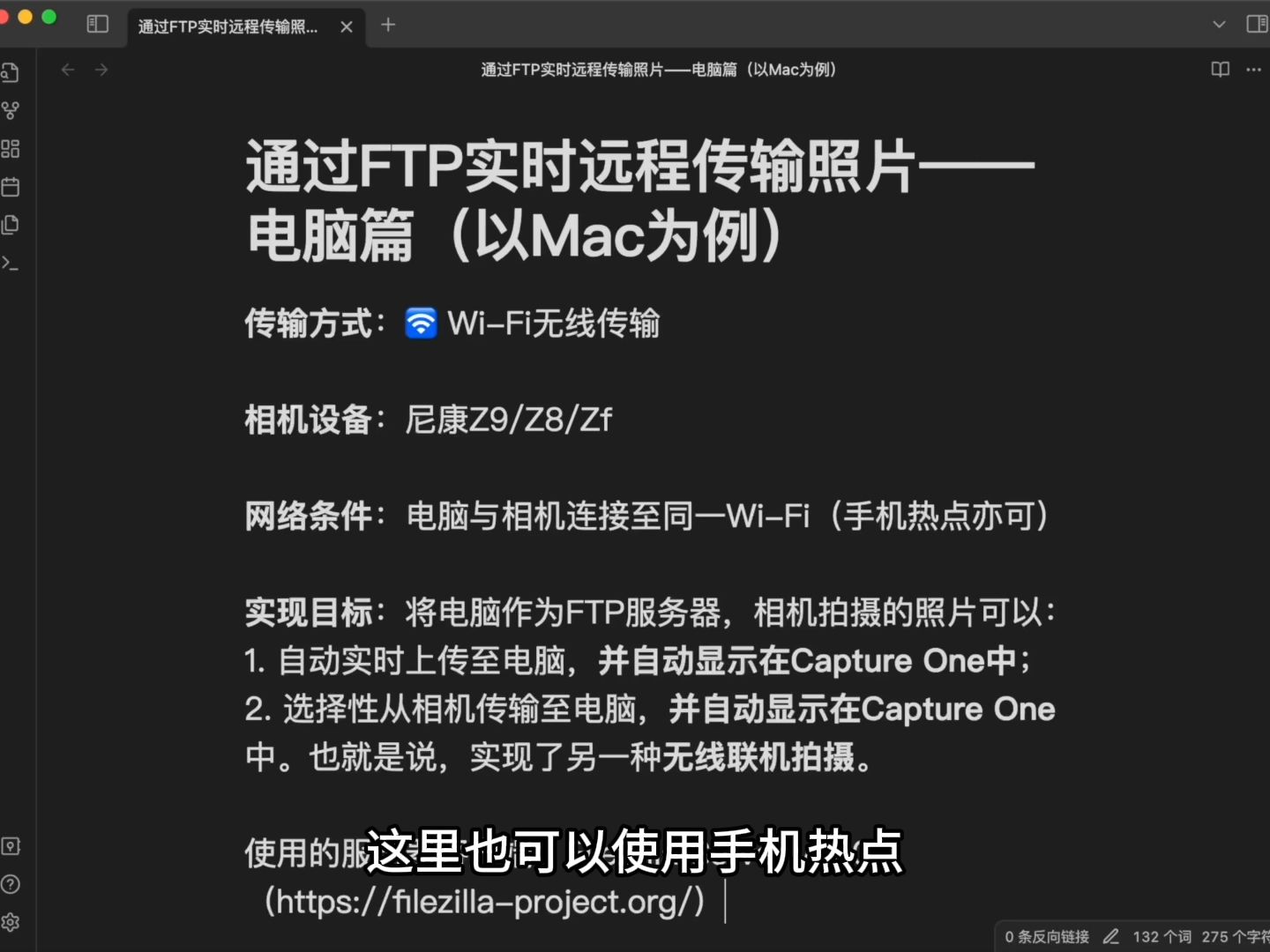  ftp capture one mac windows 