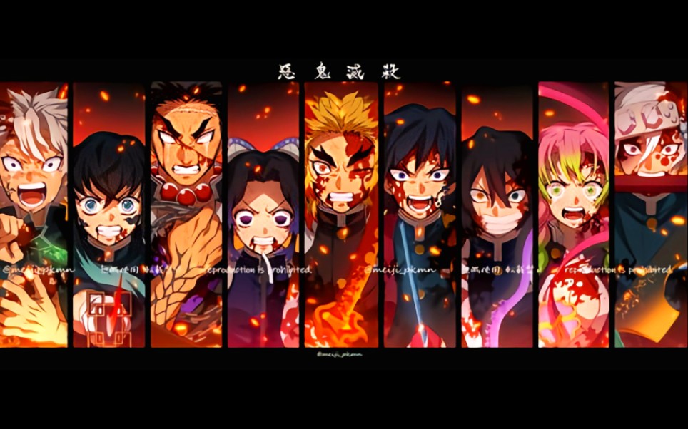 吾等鬼杀队,定将恶鬼斩杀!