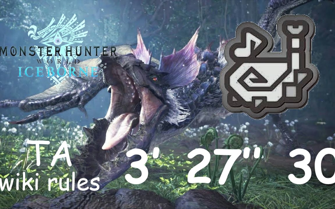 Mhw Ib 素材狩猎笛世界纪录特斗黑狼鸟3分27秒30 Ta规则by 恵飛須沢