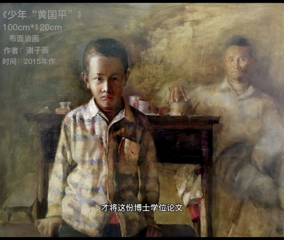 大三时的旧作,少年版“黄国平”,每次看到这幅画都感触很深#博士论文#画画哔哩哔哩bilibili