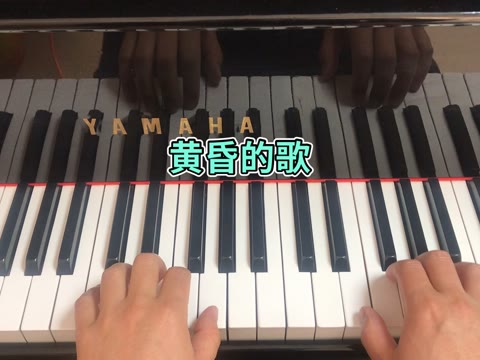 约翰.汤普森:简易钢琴教程2(慢速示范)(黄昏的歌)