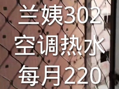 东莞高埗,兰姨302,每月220哔哩哔哩bilibili