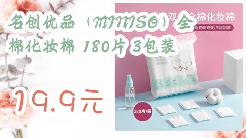 优惠券l在简介】：名创优品（MINISO）北欧风磨砂圆瓶香薰50ml 丛林漫步